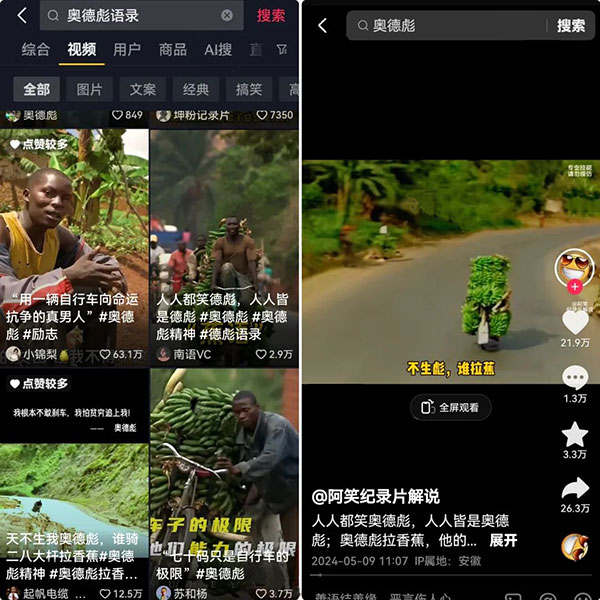 流量非常大的奥语德彪经典语录，条条爆火-偏门行业网