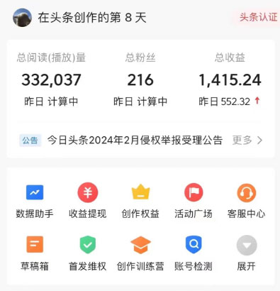 微头条图文变现，小白复制粘贴，月入5000+玩法实操-偏门行业网