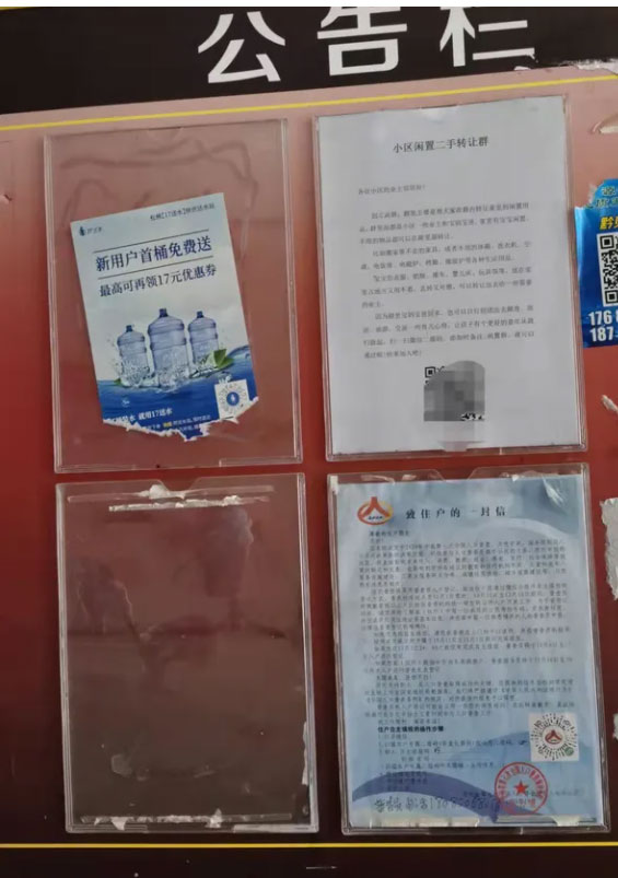 小区二手闲置群，同城创业引流私域流量变现-偏门行业网