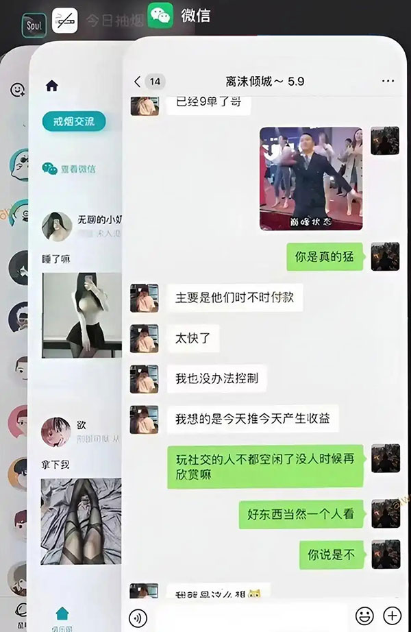 揭秘利用社交平台做男性产品+的隐秘项目-偏门行业网