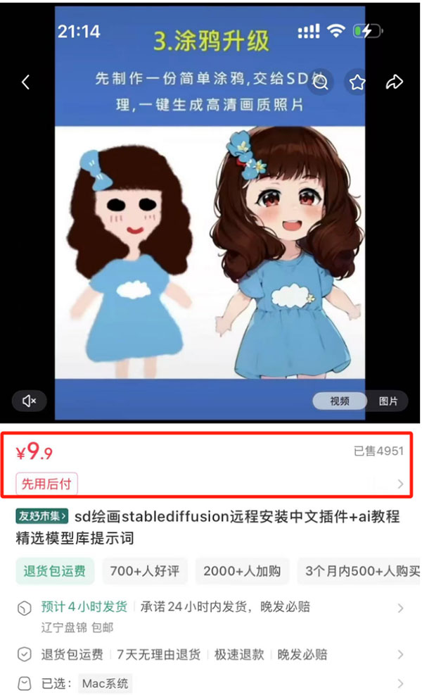 有人清理流氓软件捞偏门，赚了几万元-偏门行业网
