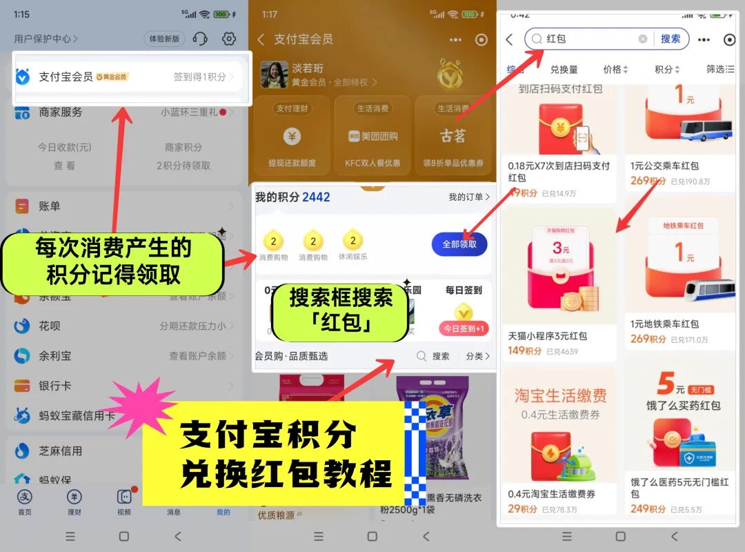 天猫领红包日赚500,薅羊毛倒赚差价实操玩法-偏门行业网