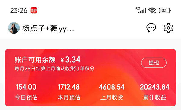 天猫领红包日赚500,薅羊毛倒赚差价实操玩法-偏门行业网