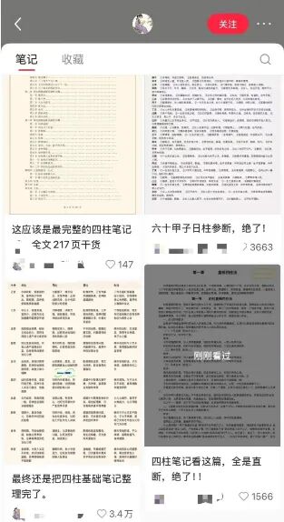 小红书玄学赛道精准引流玩法，轻松月入过万-偏门行业网