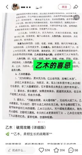 小红书玄学赛道精准引流玩法，轻松月入过万-偏门行业网