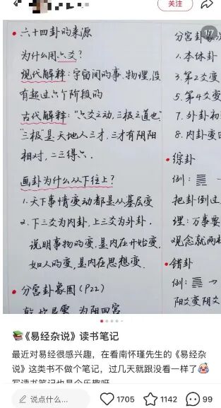 小红书玄学赛道精准引流玩法，轻松月入过万-偏门行业网