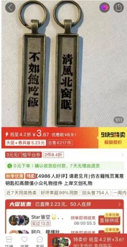 古籍金句挂件，月入2万的冷门暴利赚钱商机-偏门行业网