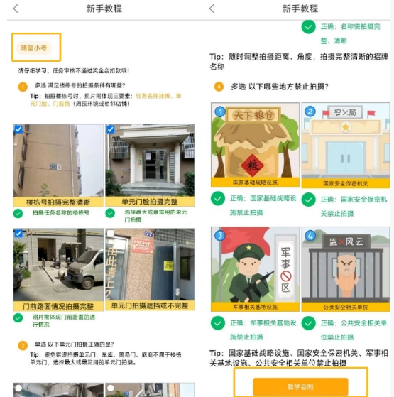 走路拍照，轻松撸米的项目,多劳多得-偏门行业网