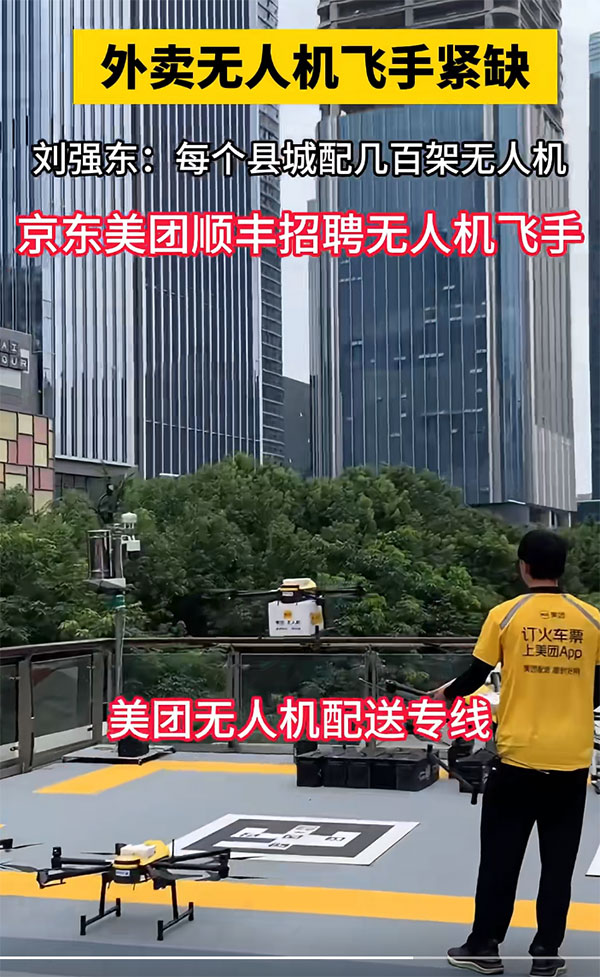 无人机飞行工程师，这个新兴职业超赚钱 ，月薪3w-偏门行业网
