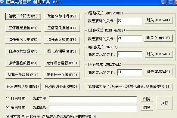 热门游戏外挂背后的暴利灰色项目-偏门行业网