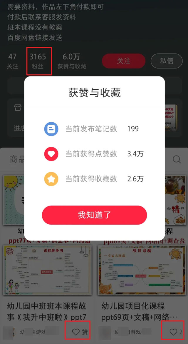 卖幼儿园资料，1个单品狂赚5W+，方法照抄就能用-偏门行业网