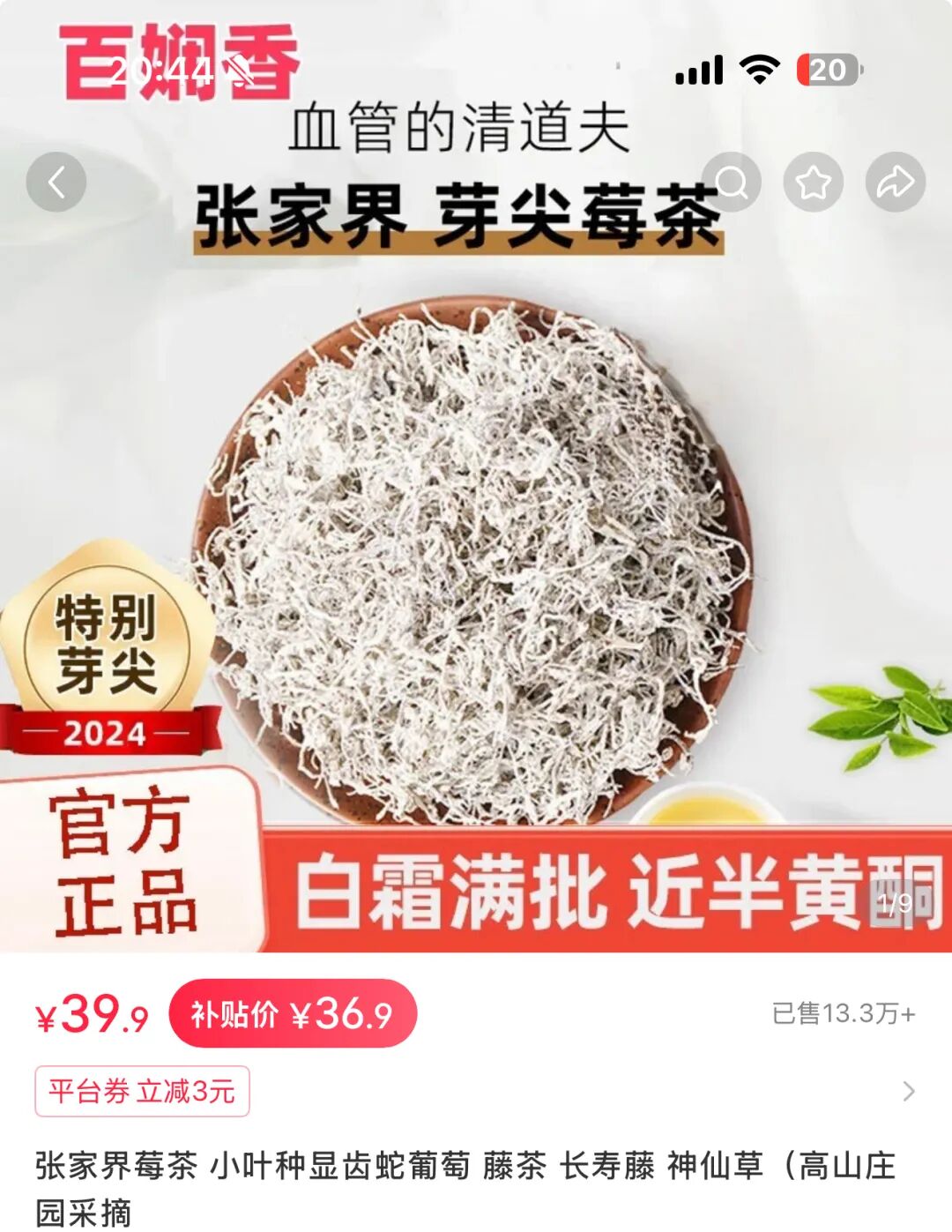 小红书电商不卷还暴利，靠小众单品高利润玩法-偏门行业网