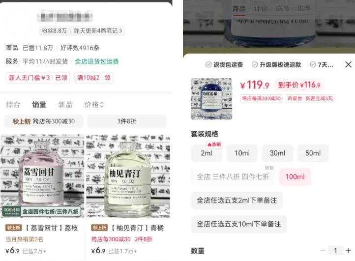几块钱的低价香水,竟然卖了数百万!-偏门行业网 几块钱的低价香水,竟然卖了数百万!-偏门行业网