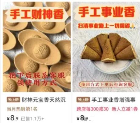 几块钱的低价香水,竟然卖了数百万!-偏门行业网 几块钱的低价香水,竟然卖了数百万!-偏门行业网