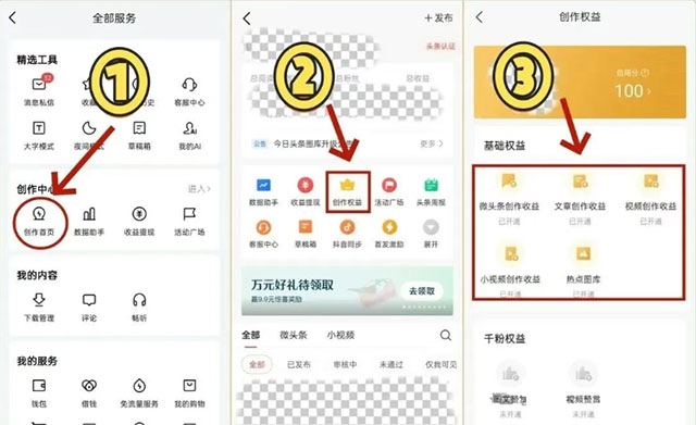 今日头条怎么赚钱,微头条AI操作日入300元-偏门行业网 今日头条怎么赚钱,微头条AI操作日入300元-偏门行业网