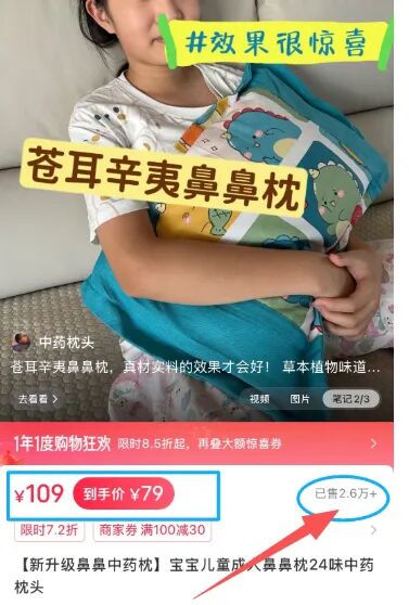 净利润500%的中药枕头赛道,抓住痛点赚钱-偏门行业网 净利润500%的中药枕头赛道,抓住痛点赚钱-偏门行业网