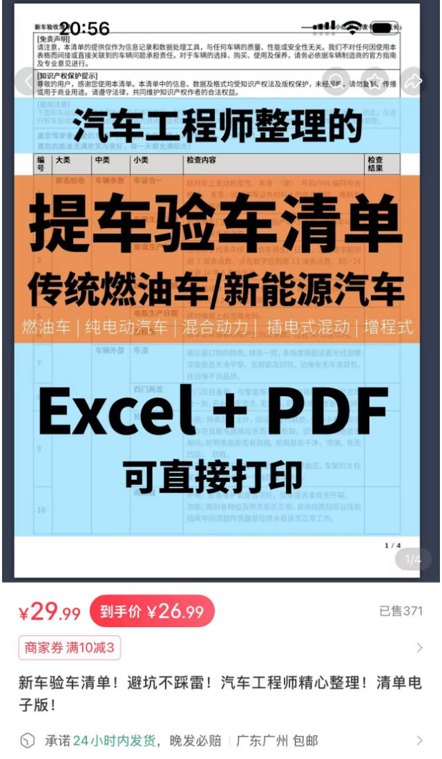 卖避坑指南，赚了几十万-偏门行业网