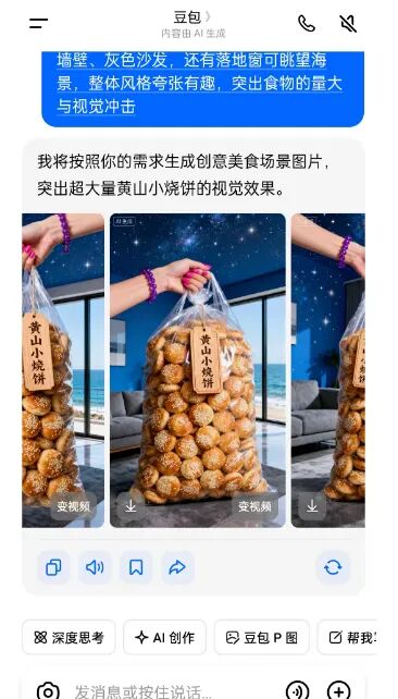 无脑月入1万抖音AI带货零食的新赛道-偏门行业网