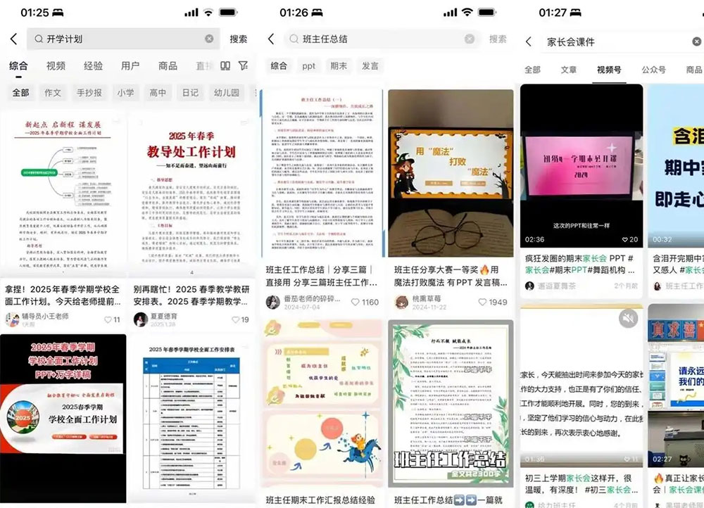 如何借助教务资料项目做到月入过万-偏门行业网