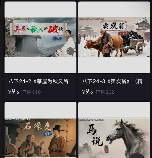 卖初中语文课件,赚了上百万-偏门行业网 卖初中语文课件,赚了上百万-偏门行业网