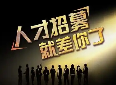 招聘信息差,学赚钱最快的地方-偏门行业网 招聘信息差,学赚钱最快的地方-偏门行业网