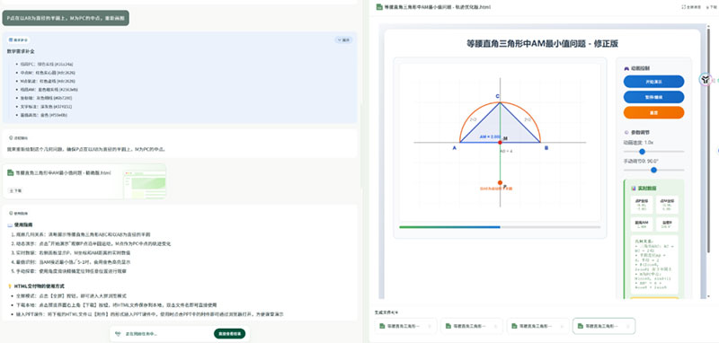 Ai融合教师课件，月利润十万+-偏门行业网