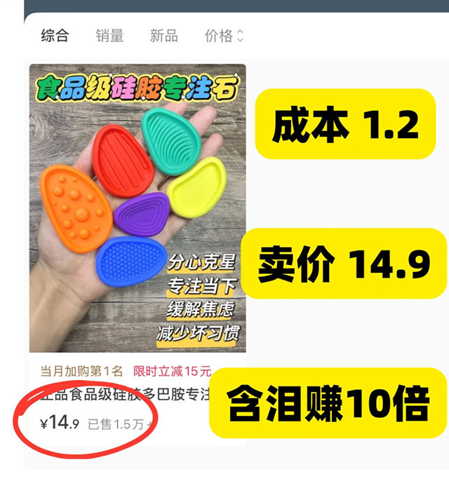 来钱快的小众爆品，一单卖16.9元，成本5元-偏门行业网