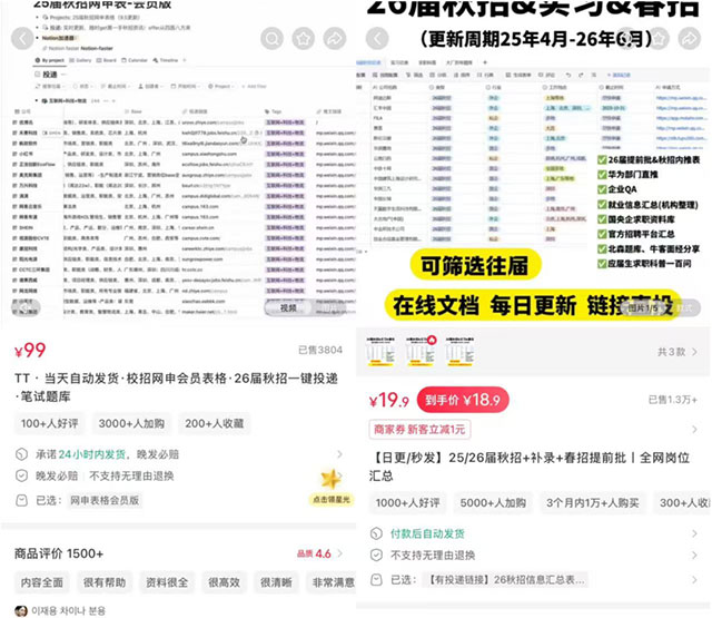 卖秋招资料，赚了几十万-偏门行业网