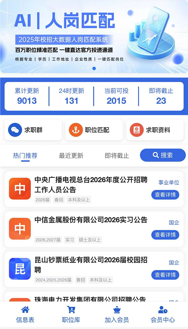 卖秋招资料，赚了几十万-偏门行业网