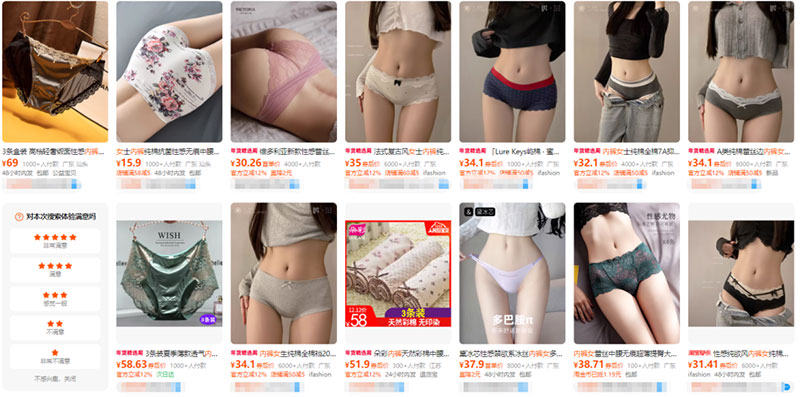 电商做内衣项目，暴利月收入几万-偏门行业网