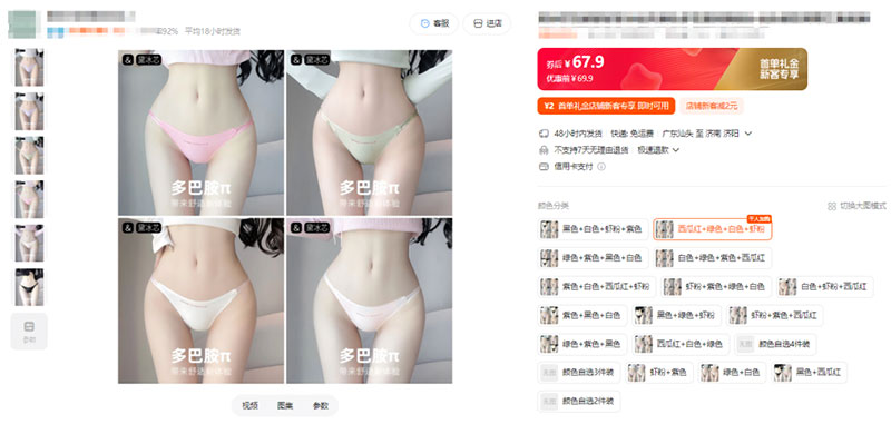 电商做内衣项目，暴利月收入几万-偏门行业网