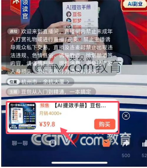 AI信息差项目,一单39.8,月销量4000+-偏门行业网 AI信息差项目,一单39.8,月销量4000+-偏门行业网