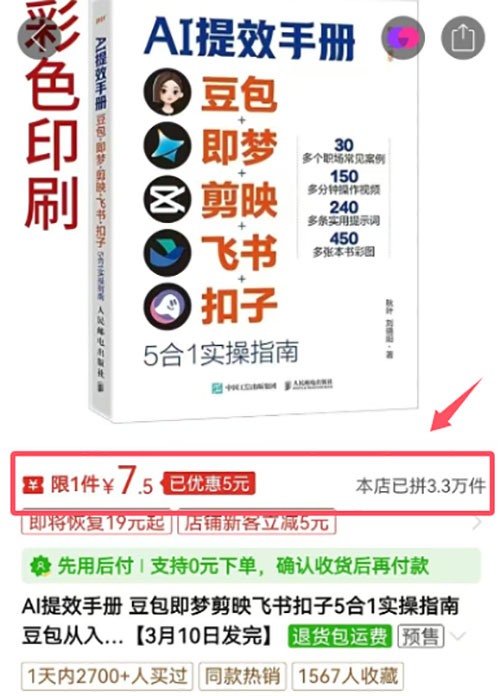 AI信息差项目,一单39.8,月销量4000+-偏门行业网 AI信息差项目,一单39.8,月销量4000+-偏门行业网