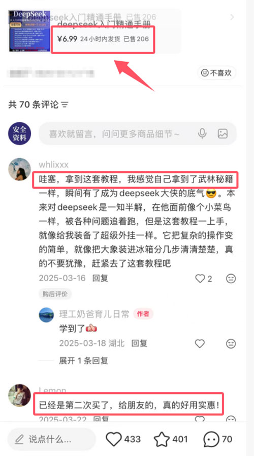 AI信息差项目,一单39.8,月销量4000+-偏门行业网 AI信息差项目,一单39.8,月销量4000+-偏门行业网