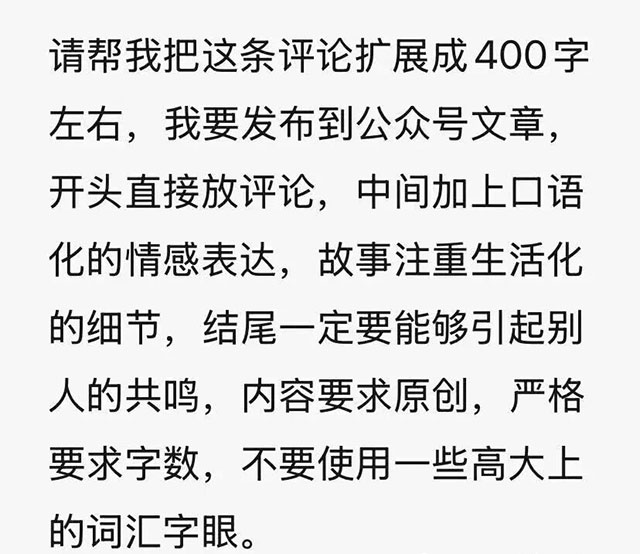 抖音扎心评论搬公众号，6天挣了1653元-偏门行业网